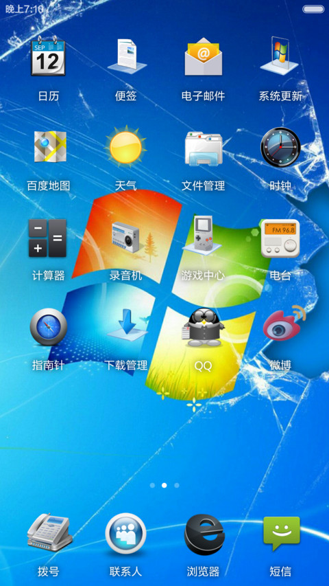 Windows破碎版 screenshot