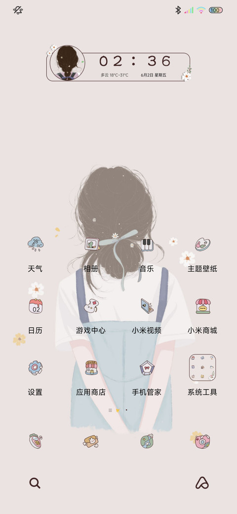 动效爱孤独也爱自由 screenshot