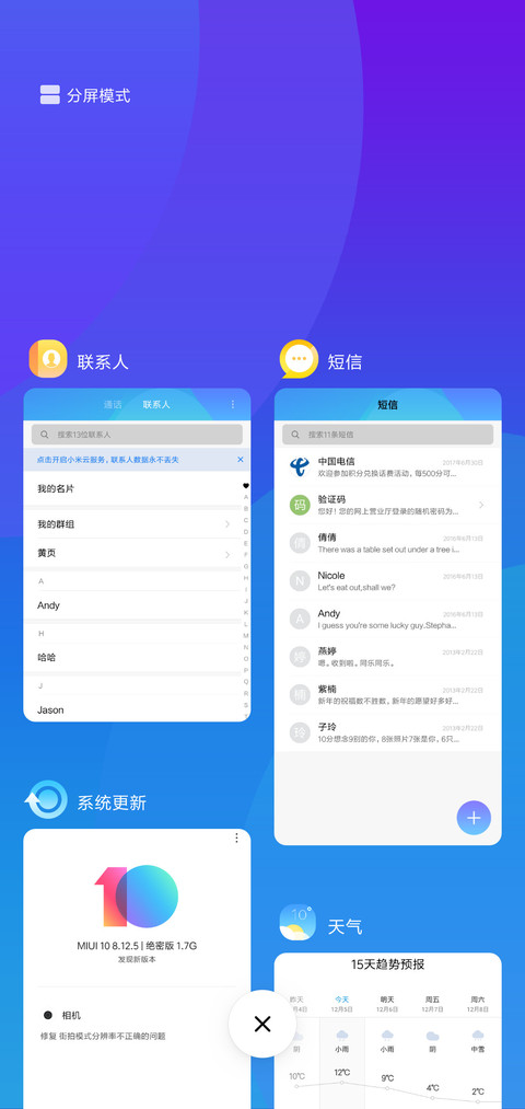 五彩缤纷 screenshot
