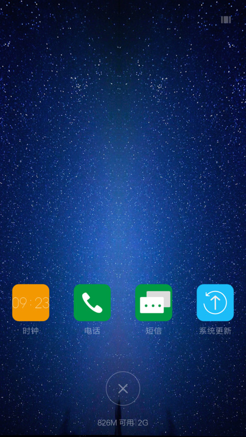 扁平星空 screenshot