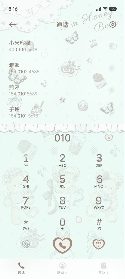 薄巧小熊的美食之梦 screenshot