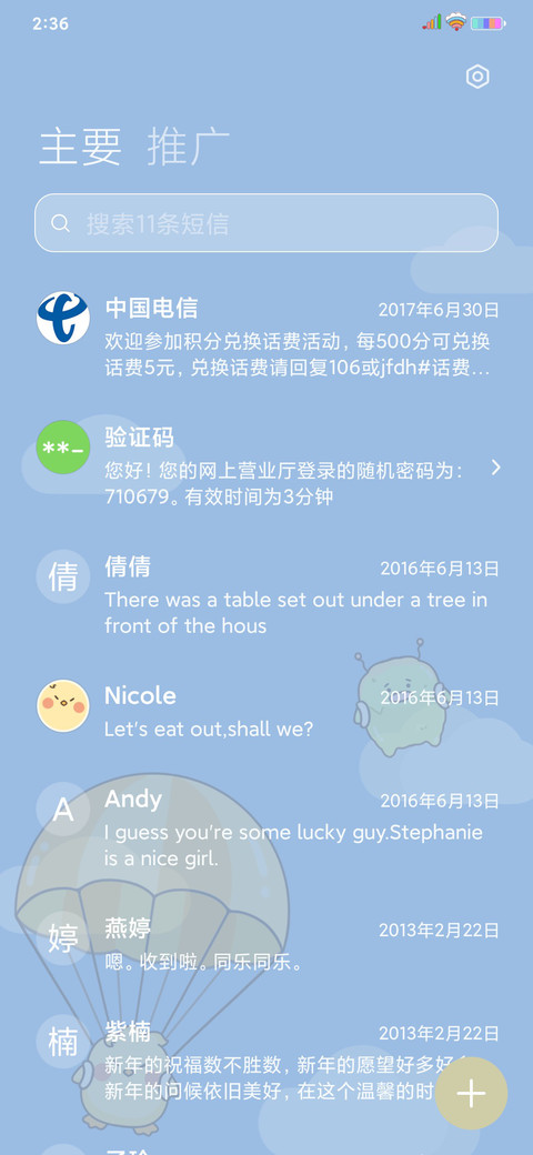 跳伞生物 screenshot