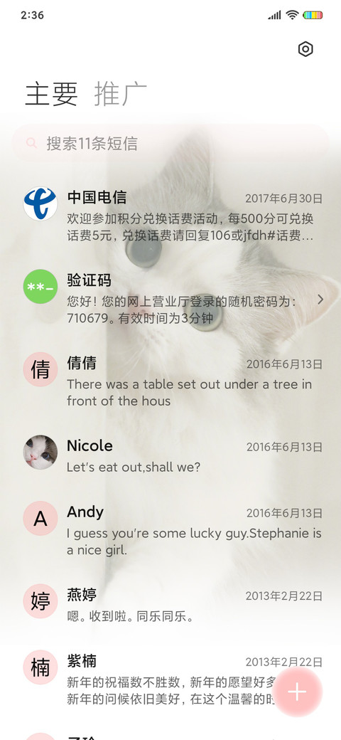 郭斯特Fat4偷看手机 screenshot