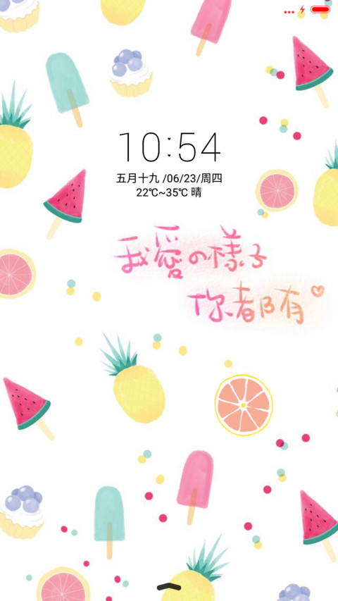  抢红包 我爱の样子 screenshot
