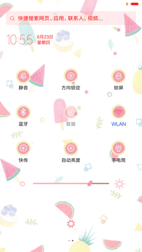  抢红包 我爱の样子 screenshot