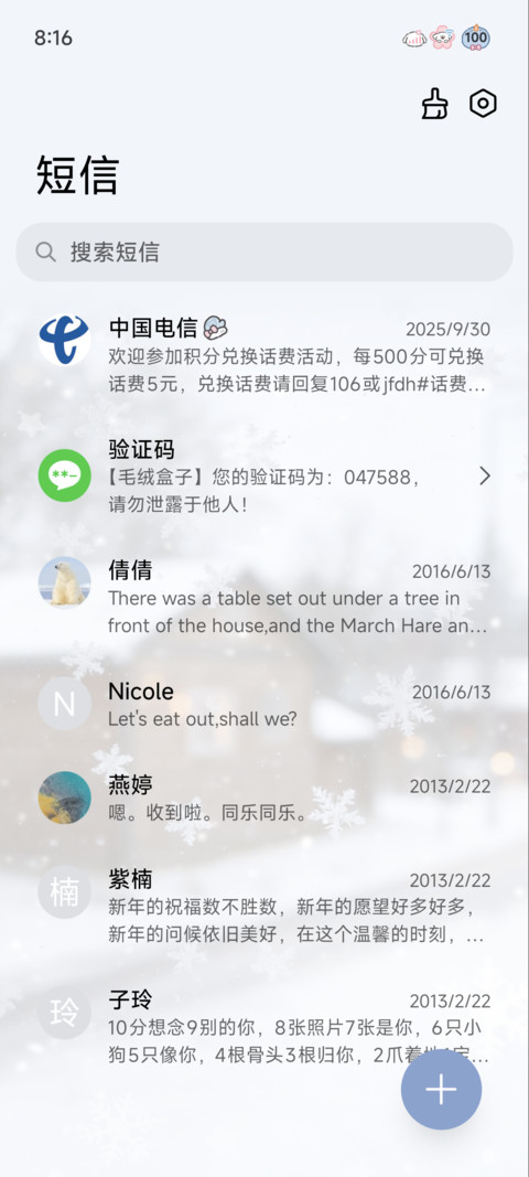 线条小狗 遇见冬日 screenshot