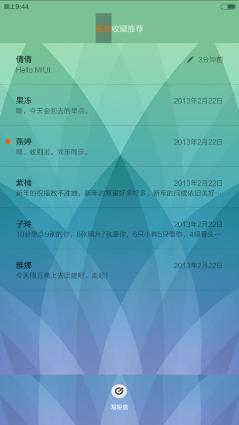 Glass（动态锁屏+锁屏密码：1234） screenshot