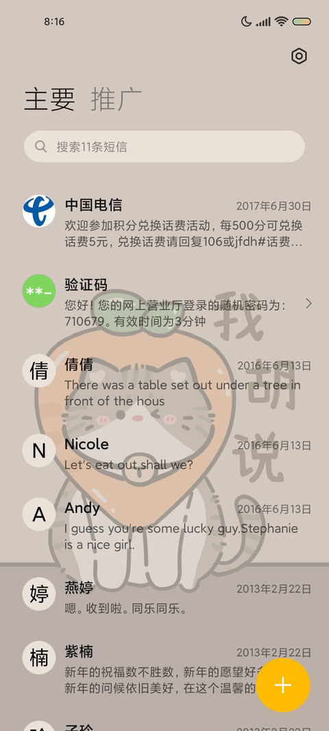 动态白菜猫 screenshot