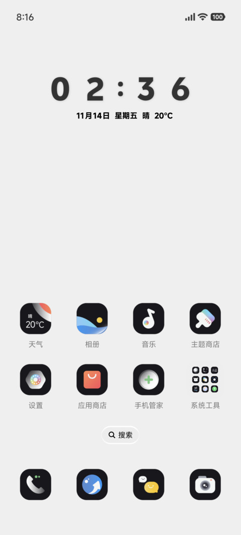 新拟态 时光轮 screenshot