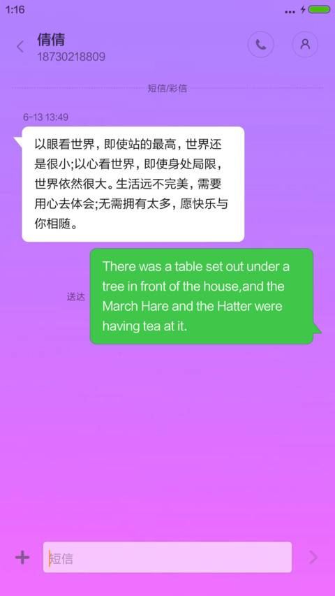 清新版（喜欢请给好评） screenshot