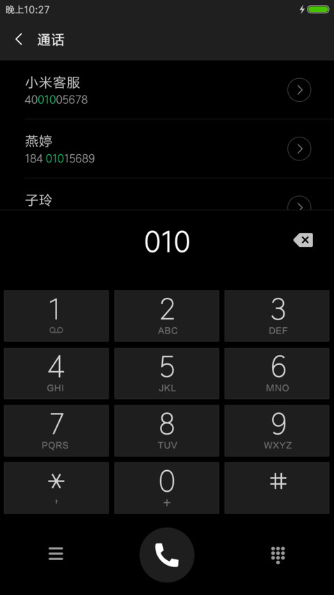 一只碗一双筷 screenshot