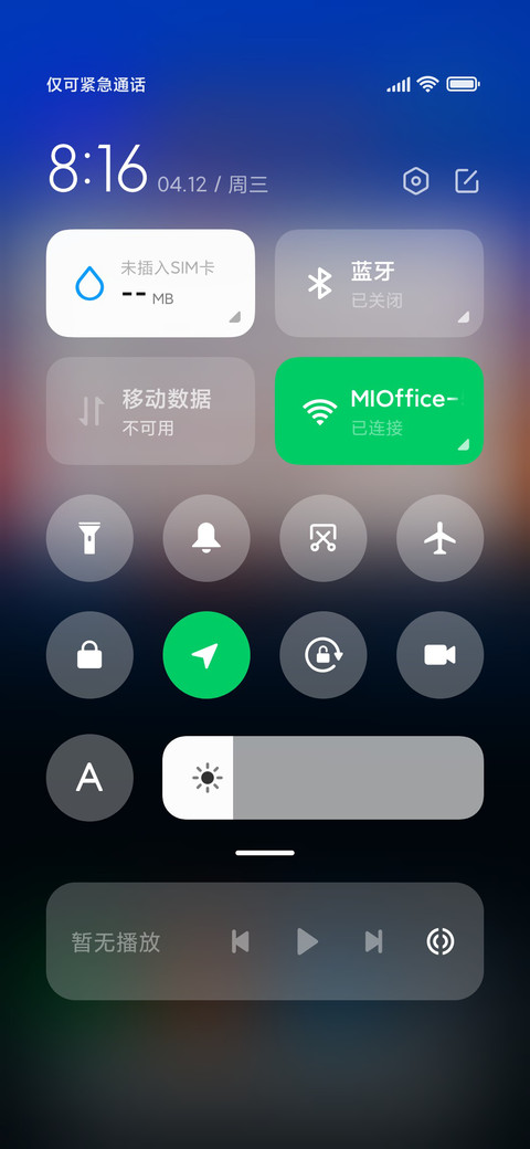 轻暮简色 screenshot