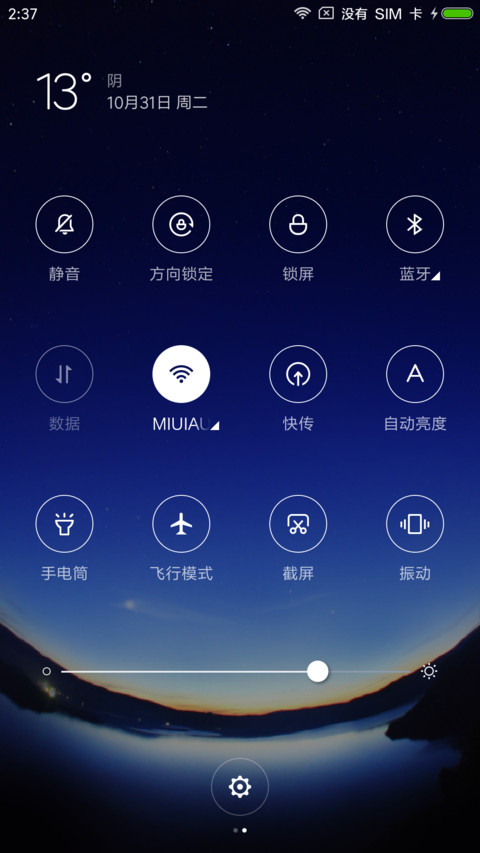 星夜静远 screenshot