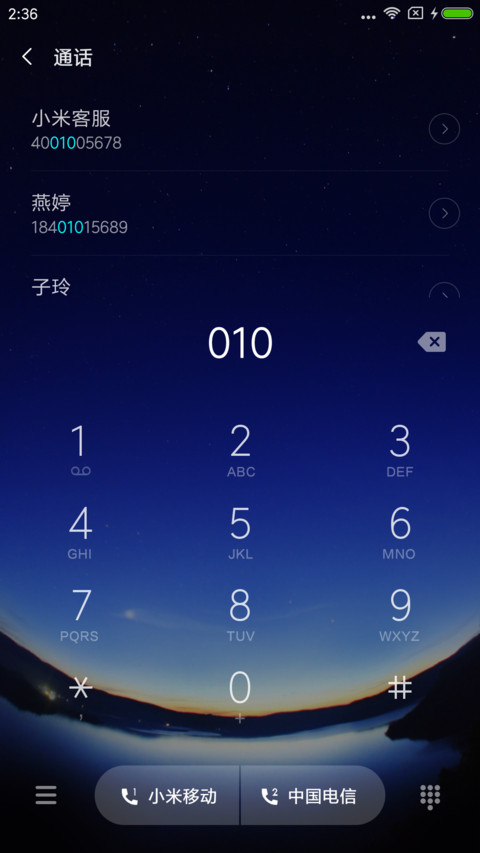 星夜静远 screenshot