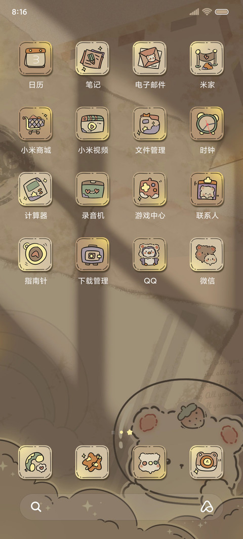 复古光影元气小熊 screenshot