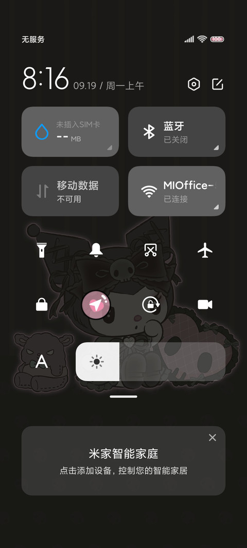 暗黑粉墨酷洛米 screenshot