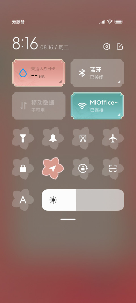 樱花落 screenshot