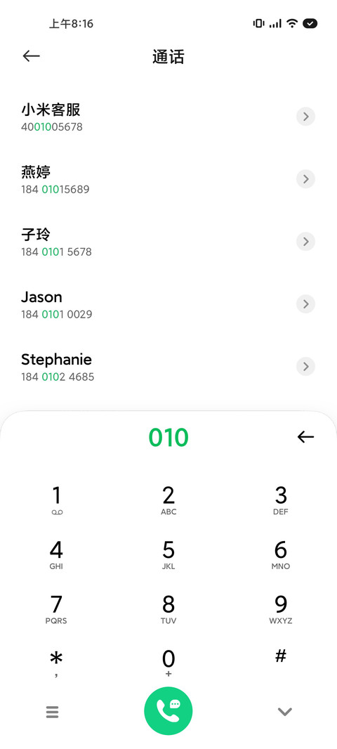 启程 screenshot