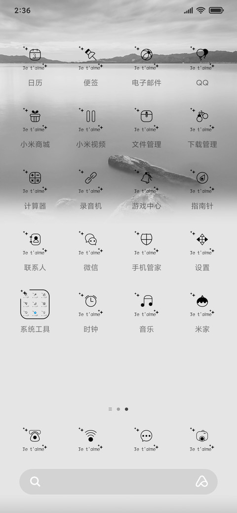 花与水 screenshot