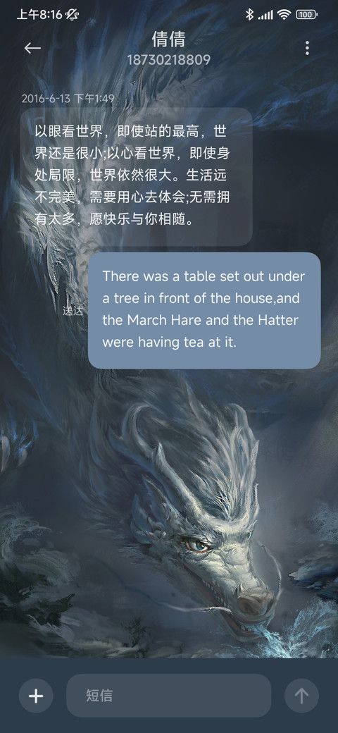 飞龙在天 screenshot