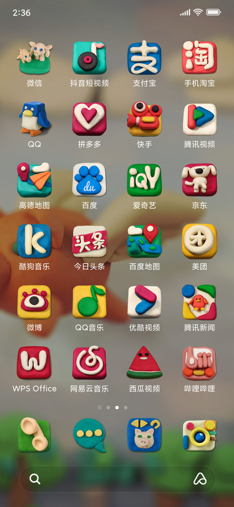 风口上的面团猪 screenshot