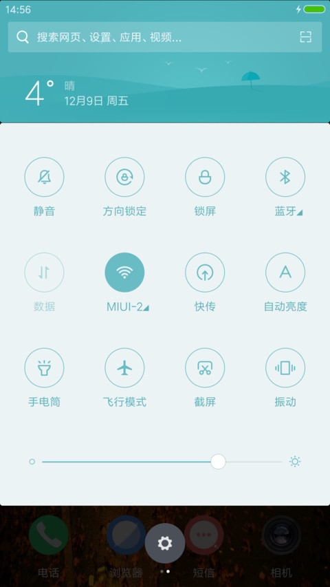 深秋应景 screenshot