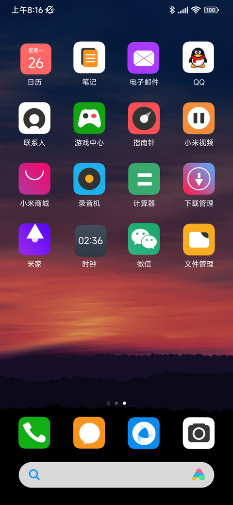轻暮色 screenshot