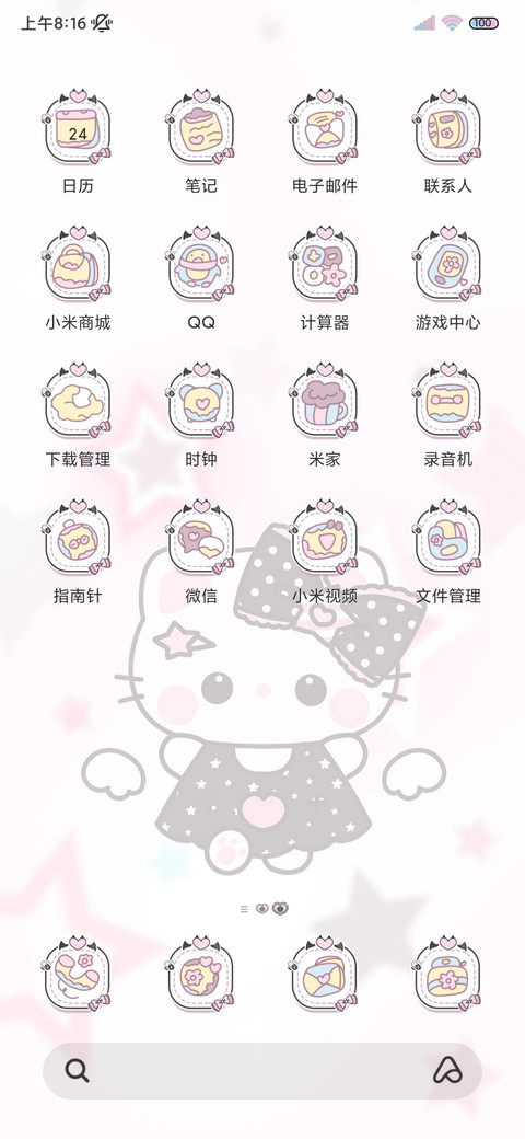 亚亚小猫咪 多换图 screenshot