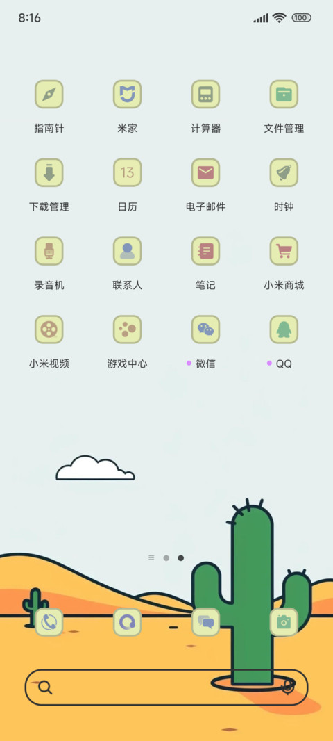 双界面沙漠小景 screenshot