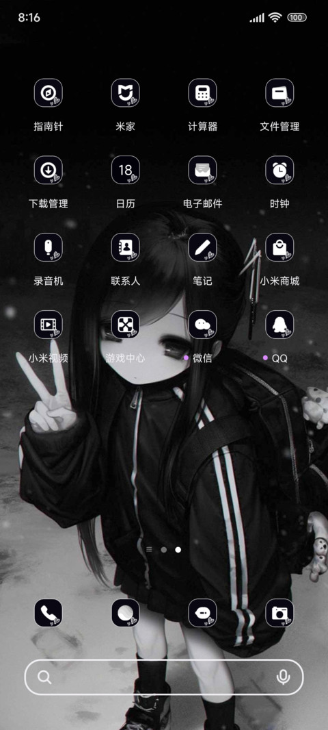 EMO情绪袭来 screenshot