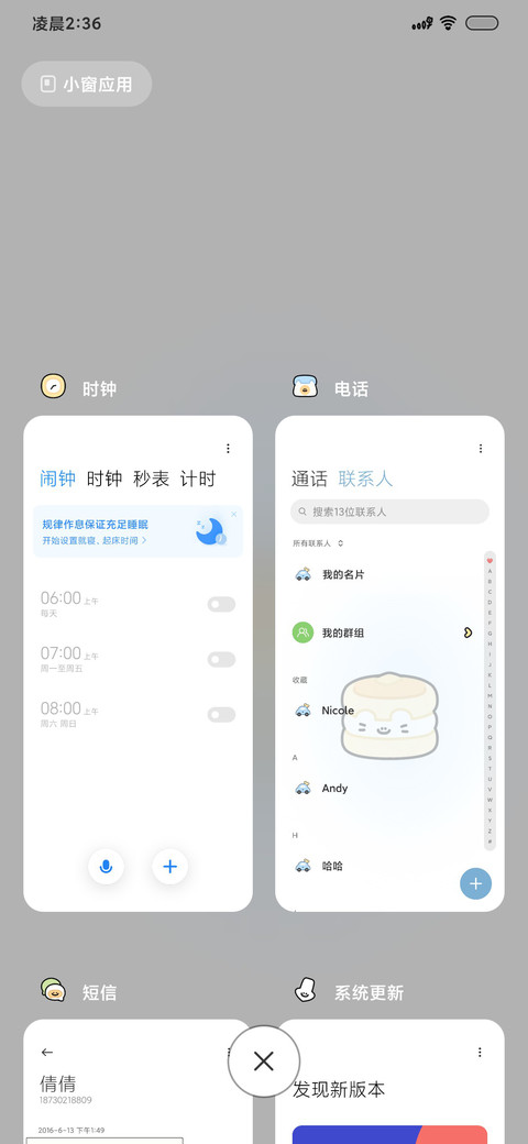 夏日甜品餐厅 screenshot