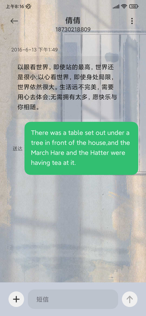海棠月色 screenshot