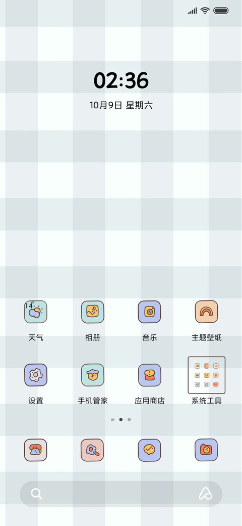 馋猫 screenshot