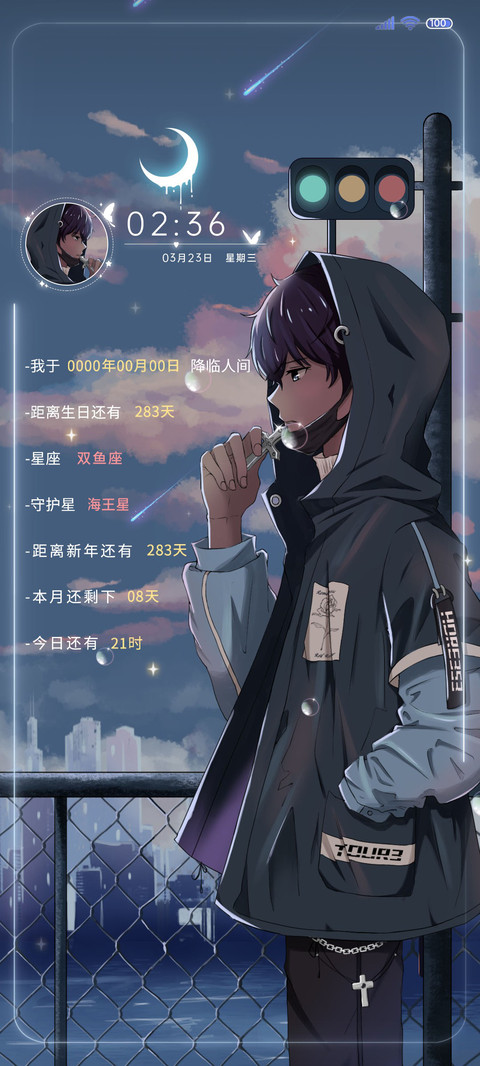 月光少年 screenshot