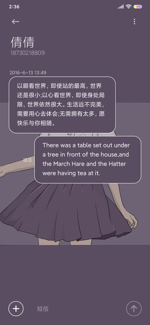 制服诱惑 screenshot