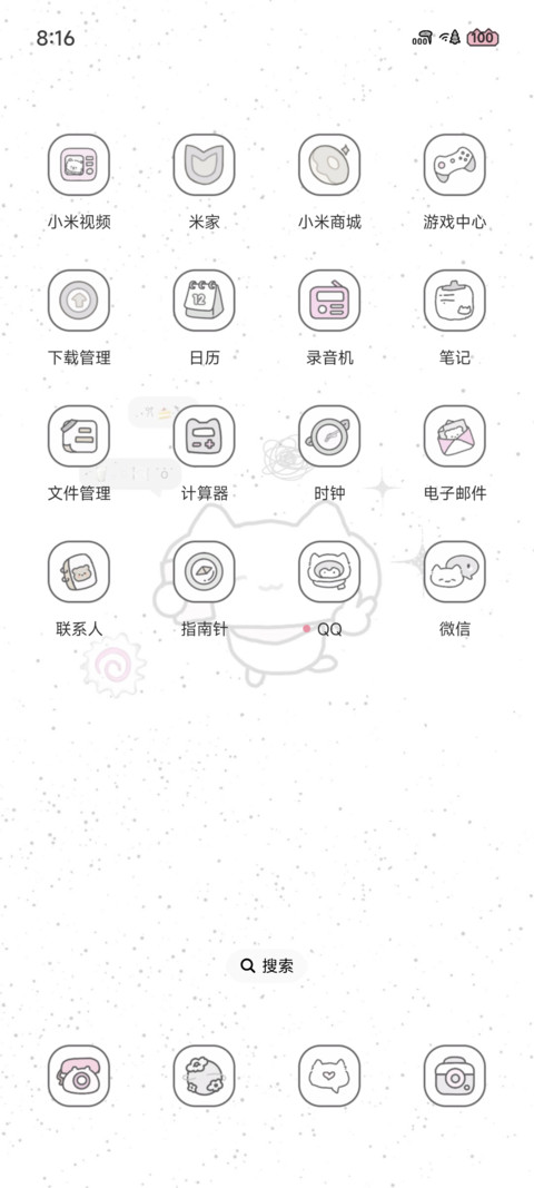 古早淡淡的日记 screenshot
