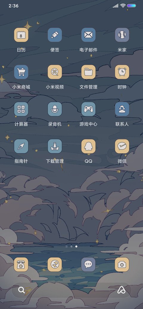 浮世绘 海蓝时见鲸 screenshot