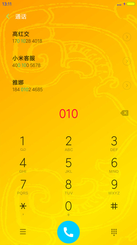 转运兽（辟邪招财） screenshot