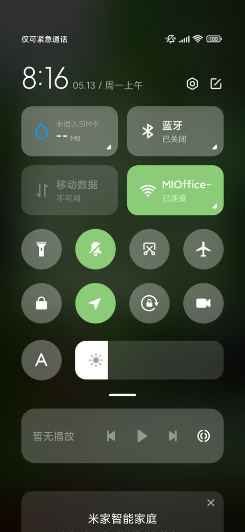 拼贴 绿野仙踪 screenshot
