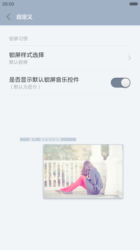 安之若素 screenshot