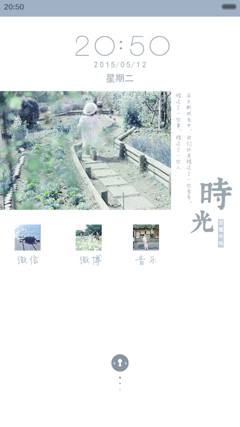 安之若素 screenshot