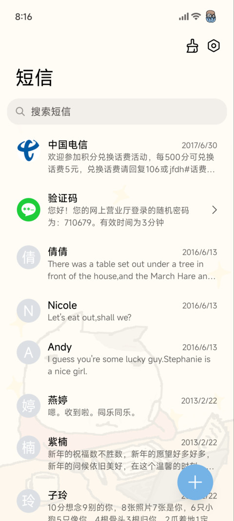 复古猫 统统搞砸 screenshot