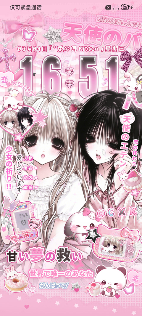 光栅 霓虹亚系少女 screenshot