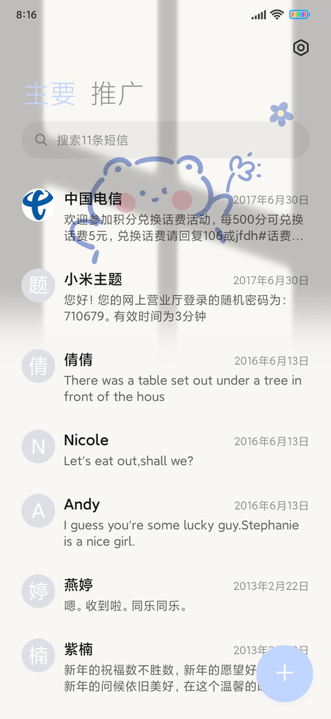 克莱因蓝小胖熊 screenshot