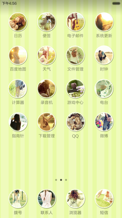 最好的自己【三锁屏（最美+等待+密码）】 screenshot