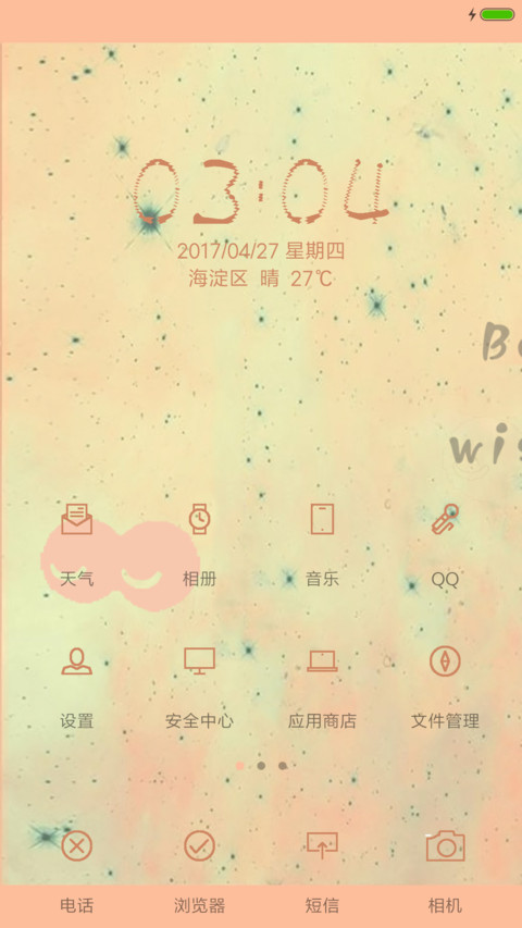 零星点点 screenshot