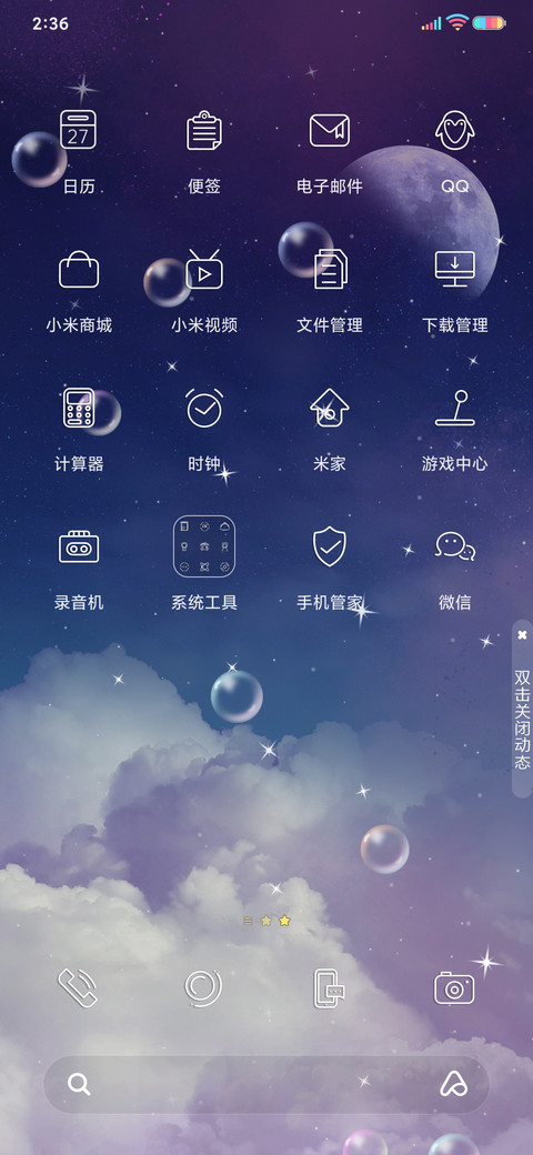 云巅 screenshot