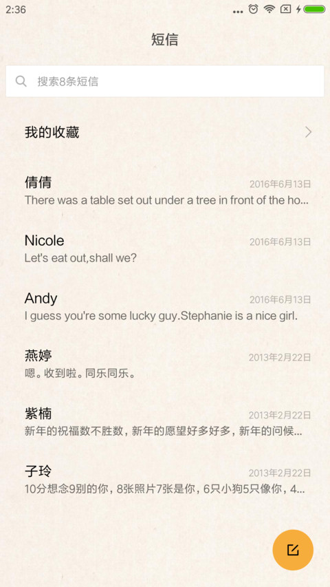 大唐时报 screenshot