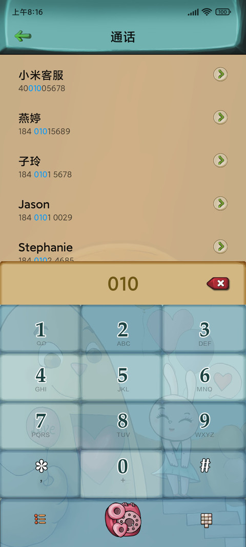 面团兔之告白气球 screenshot