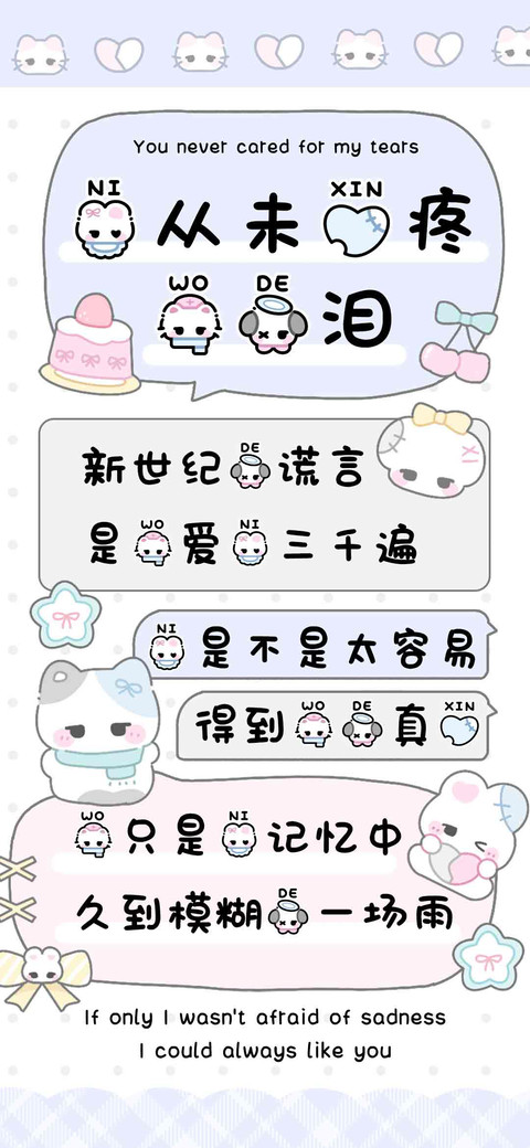 你从未心疼我的泪 screenshot